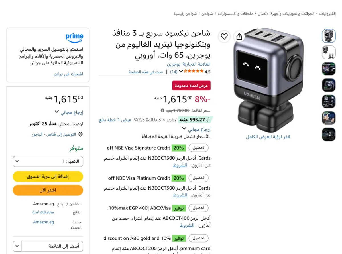 صورة شاحن نيكسود سريع بـ 3 منافذ وبتكنولوجيا نيتريد الغاليوم من يوجرين، 65 وات، أوروبي