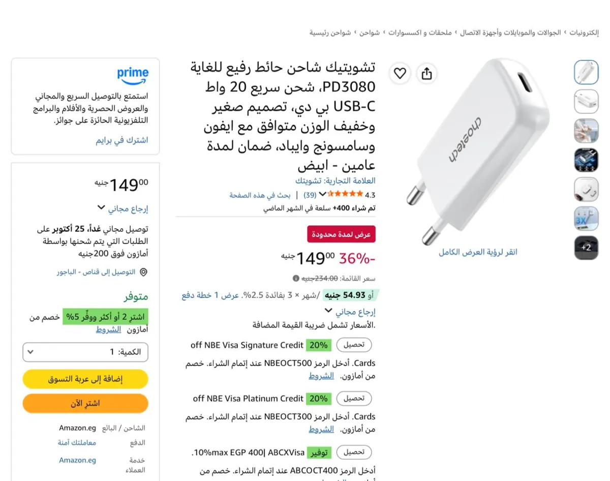 صورة تشويتيك شاحن حائط رفيع للغاية PD3080، شحن سريع 20 واط USB-C بي دي، تصميم صغير وخفيف الوزن متوافق مع ايفون وسامسونج وايباد، ضمان لمدة عامين - ابيض