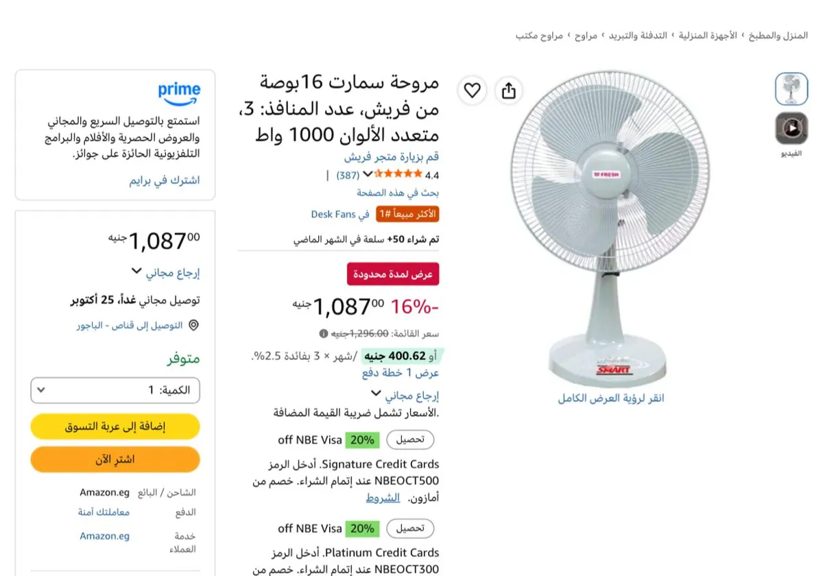 صورة مروحة سمارت 16بوصة من فريش، عدد المنافذ: 3، متعدد الألوان 1000 واط
