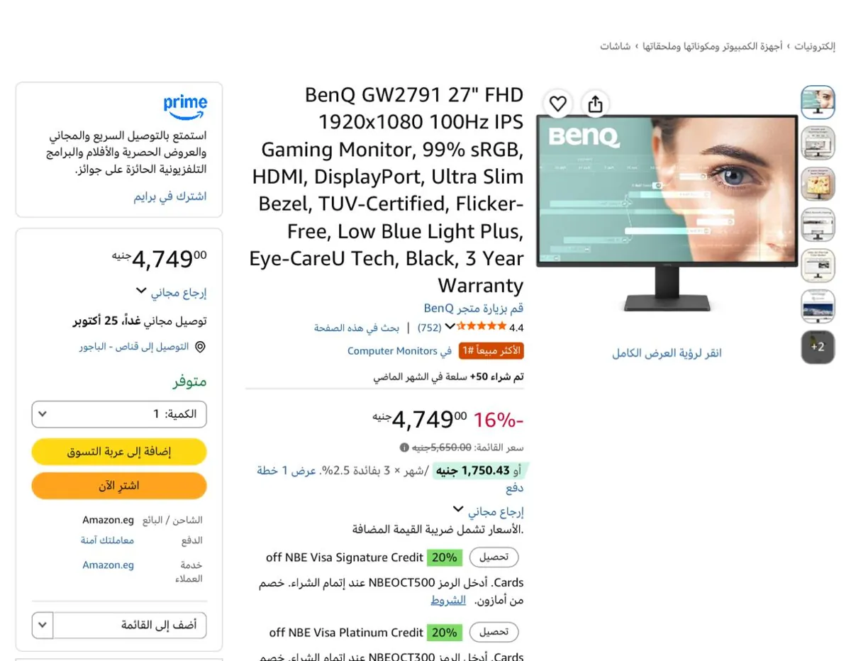 صورة شاشة 27 بوصة FHD موديل GW2791 من BenQ ب4,749 جنيه