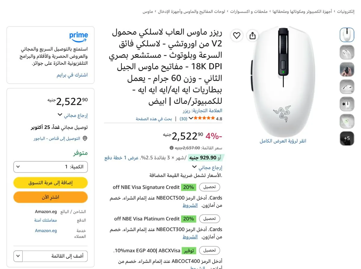 صورة ريزر ماوس العاب لاسلكي محمول V2 من اوروتشي - لاسلكي فائق السرعة وبلوتوث - مستشعر بصري 18K DPI - مفاتيح ماوس الجيل الثاني - وزن 60 جرام - يعمل ببطاريات ايه ايه/ايه ايه ايه - للكمبيو