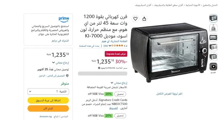 صورة فرن كهربائي بقوة 1200 وات سعة 45 لتر من اي هوم، مع منظم حرارة موديل KI-7000