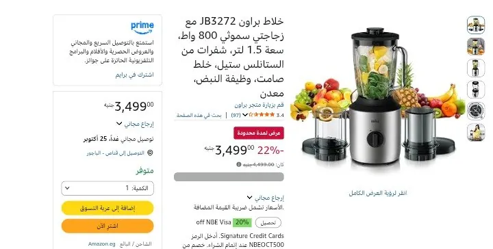 صورة خلاط مع زجاجتين للعصائر السموذي بقدرة 800 وات، سعة 1.5 لتر، شفرات من الفولاذ المقاوم للصدأ، خلط صامت ووظيفة النبض من المعدن من براون،  بسعر 3499ج