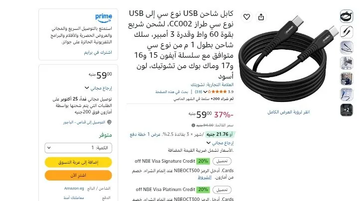 صورة كابل Choetech CC002 من USB-C إلى USB-C، شحن سريع PD 60W 3A، سلك شاحن Type-C بطول 1 متر متوافق مع سلسلة iPhone 15-16-17 و MacBook، ضمان لمدة سنتين – لون أسود