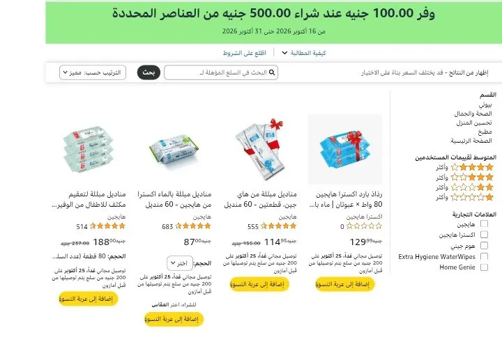 صورة لينك العرض: