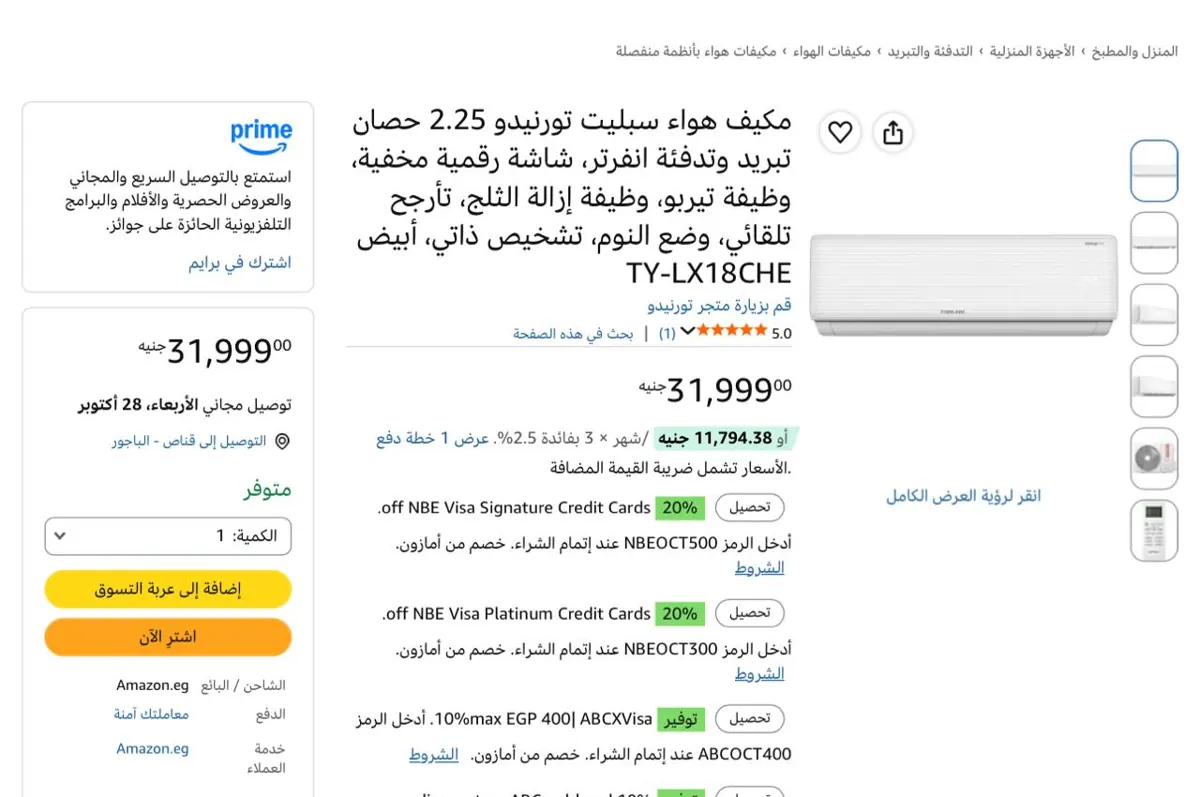 صورة مكيف هواء سبليت تورنيدو 2.25 حصان تبريد وتدفئة انفرتر، شاشة رقمية مخفية، وظيفة تيربو، وظيفة إزالة الثلج، تأرجح تلقائي، وضع النوم، تشخيص ذاتي، أبيض TY-LX18CHE