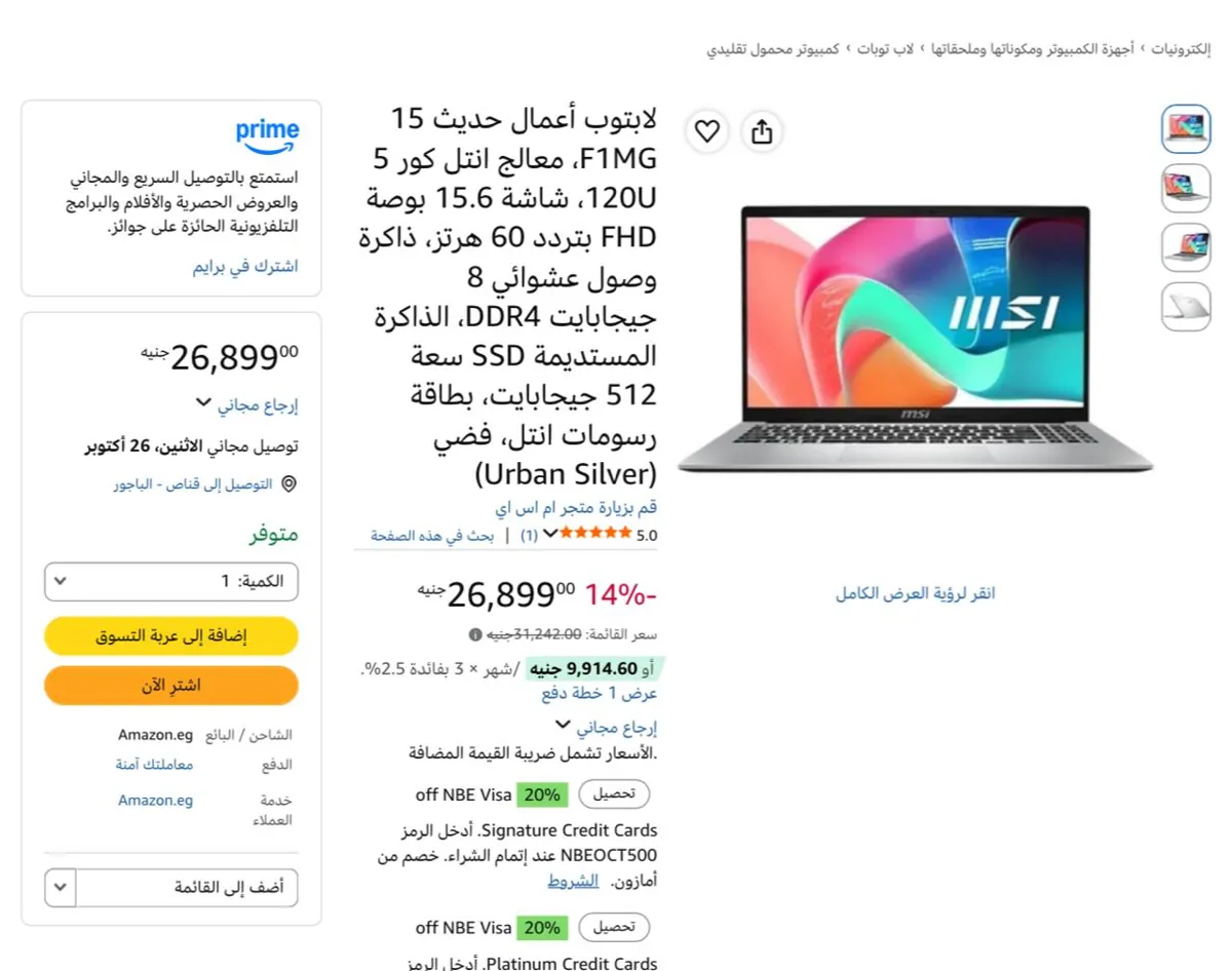 صورة لابتوب أعمال حديث 15 F1MG، معالج انتل كور 5 120U، شاشة 15.6 بوصة FHD بتردد 60 هرتز، ذاكرة وصول عشوائي 8 جيجابايت DDR4، الذاكرة المستديمة SSD سعة 512 جيجابايت، بطاقة رسومات انتل، فض