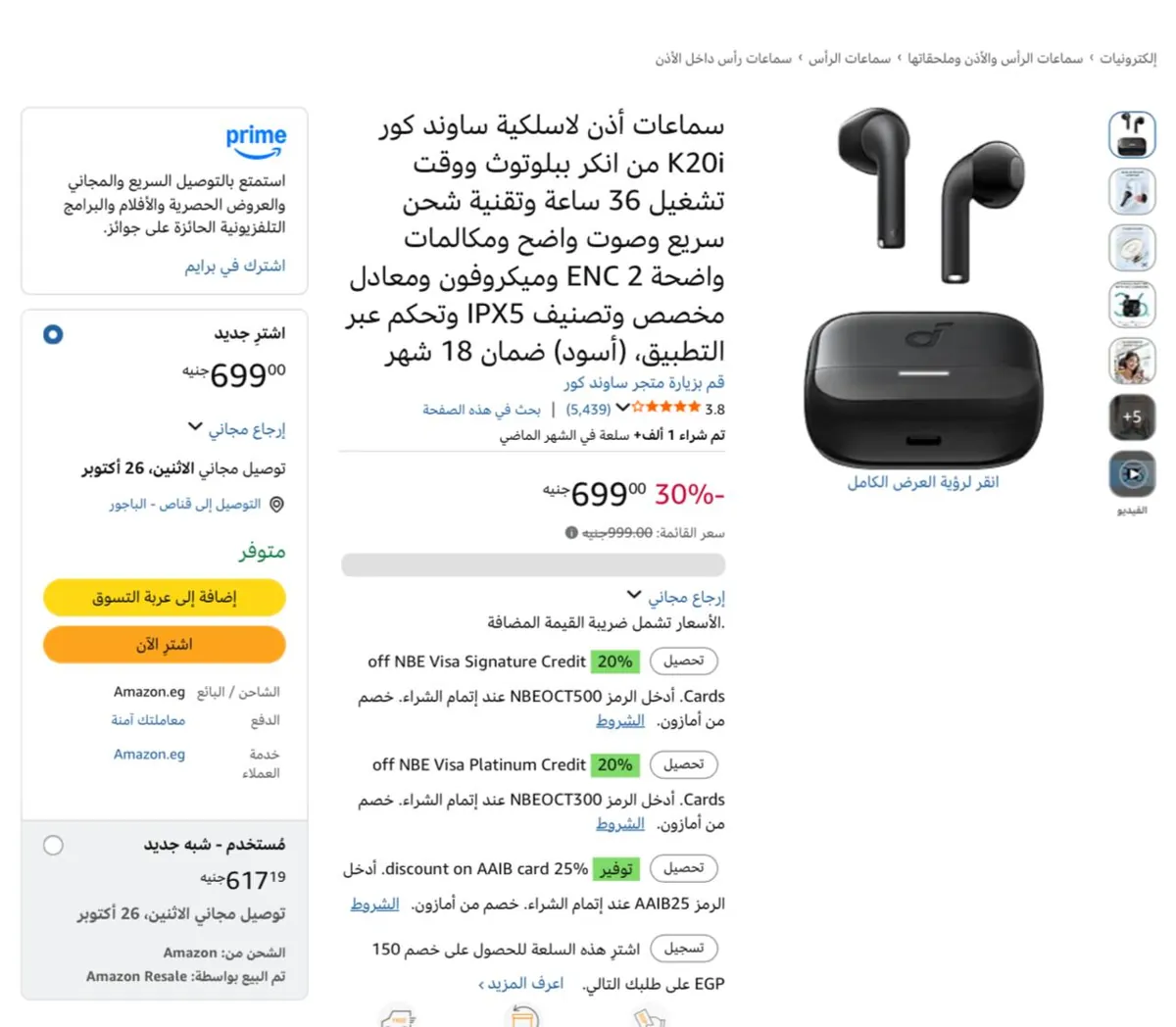 صورة سماعات أذن لاسلكية ساوند كور K20i من انكر ببلوتوث ووقت تشغيل 36 ساعة وتقنية شحن سريع وصوت واضح ومكالمات واضحة ENC 2 وميكروفون ومعادل مخصص وتصنيف IPX5 وتحكم عبر التطبيق، (أسود) ضمان