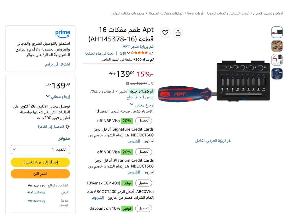 صورة Apt طقم مفكات 16 قطعة (AH145378-16)
