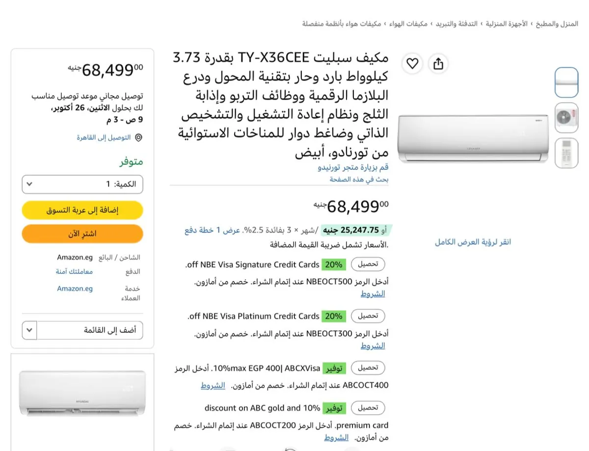 صورة مكيف سبليت TY-X36CEE بقدرة 3.73 كيلوواط بارد وحار بتقنية المحول ودرع البلازما الرقمية ووظائف التربو وإذابة الثلج ونظام إعادة التشغيل والتشخيص الذاتي وضاغط دوار للمناخات الاستوائية 