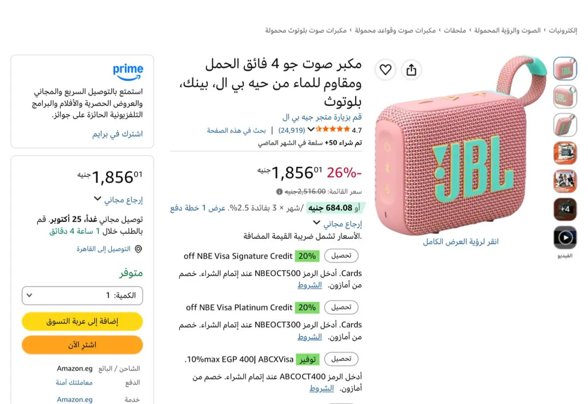 صورة مكبر صوت جو 4 فائق الحمل ومقاوم للماء من حيه بي ال، بينك، بلوتوث