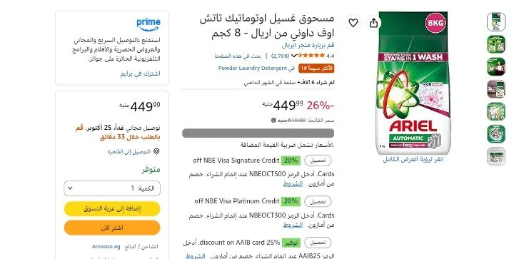 صورة مسحوق غسيل اوتوماتيك تاتش اوف داوني من اريال - 8 كجم