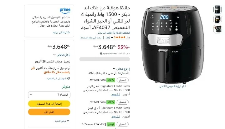 صورة قلاية هوائية 1500 وات 4 لتر من Black & Decker موديل AF4037 بسعر 3648 جنيه