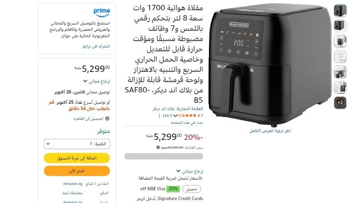 صورة قلاية هوائية 1700 وات 8 لتر من Black & Decker موديل SAF80 سعر 5299 جنيه
