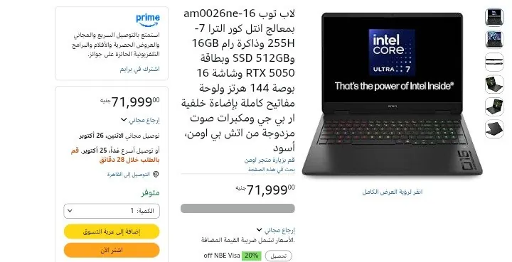 صورة لاب توب 16-am0026ne بمعالج انتل كور الترا 7-255H وذاكرة رام 16GB وSSD 512GB وبطاقة RTX 5050 وشاشة 16 بوصة 144 هرتز