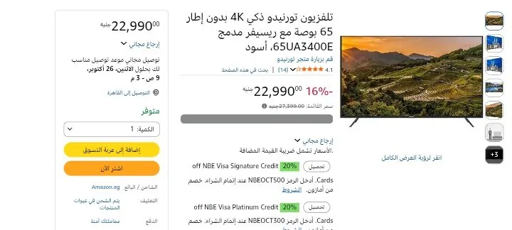 صورة شاشة 65 بوصة 4K من تورنيدو موديل 65UA3400E بسعر 22990 جنيه