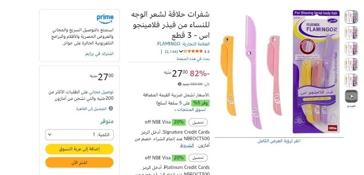 صورة شفرات حلاقة لشعر الوجه Feather Flamingo S‏ 3 قطع