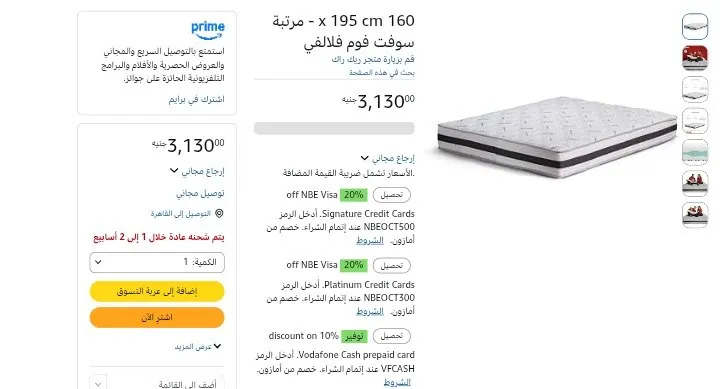 صورة مرتبة سوفت فوم فلالفي  مقاس 160x195 سم من Ricrac ب 3,130 جنيه