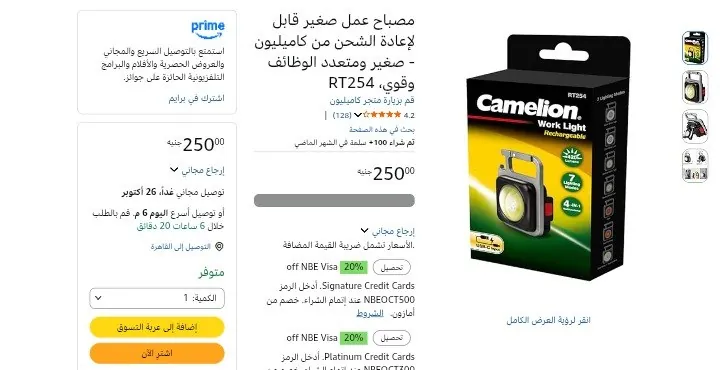 صورة مصباح عمل صغير قابل لإعادة الشحن من كاميليون - صغير ومتعدد الوظائف وقوي، RT254 بسعر 250ج