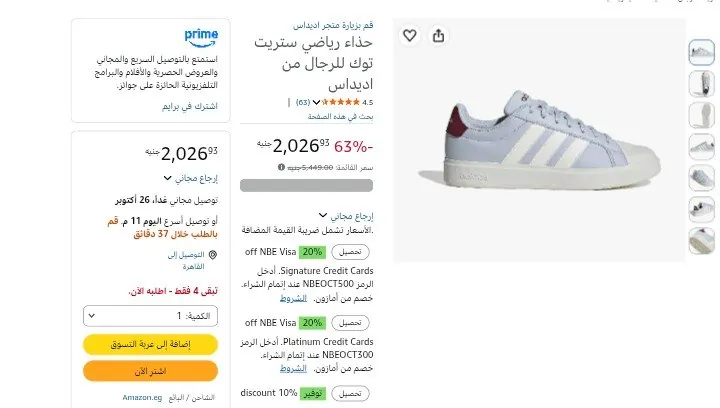 صورة كوتشى اديداس  STREETTALK  بسعر 2026 جنيه 