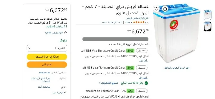 صورة لينك العرض