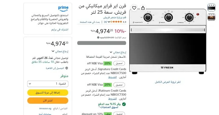 صورة لينك العرض