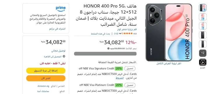 صورة موبايل Honor 400 Pro 5G 512GB