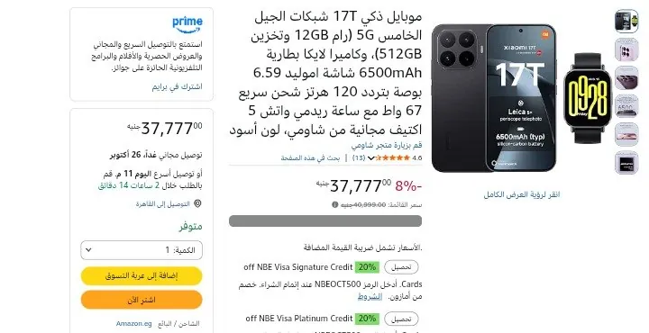 صورة موبايل ذكي 17T شبكات الجيل الخامس 5G (رام 12GB وتخزين 512GB)، وكاميرا لايكا بطارية 6500mAh شاشة اموليد 6.59