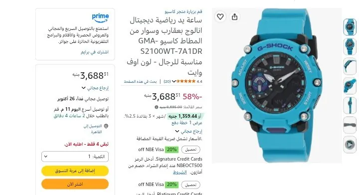صورة ساعة يد رياضية ديجيتال انالوج بعقارب وسوار من المطاط كاسيو GMA-S2100WT-7A1DR مناسبة للرجال - لون اوف وايت بسعر 3688ج