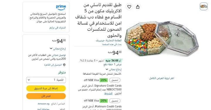 صورة طبق تقديم تاسلي من الاكريليك مكون من 5 اقسام مع غطاء دب شفاف امن للاستخدام في