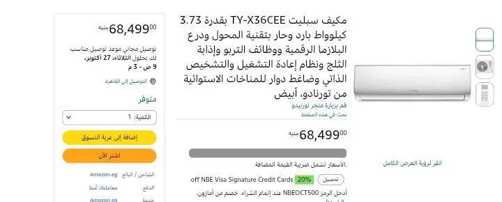 صورة تكييف تورنيدو 5 حصان بارد - ساخن انفرتر ديچيتال TY-X36CEE بسعر 68499جنيه