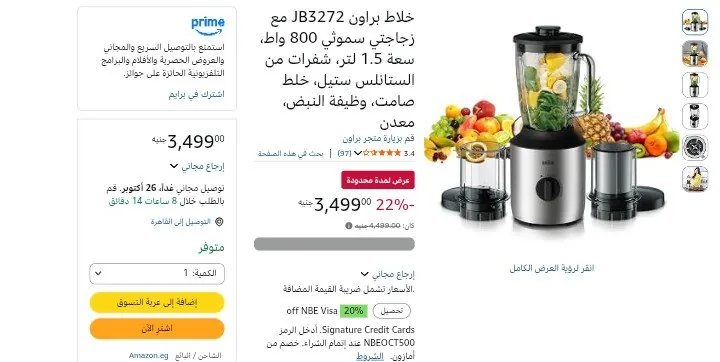 صورة خلاط مع زجاجتين للعصائر السموذي بقدرة 800 وات، سعة 1.5 لتر، شفرات من الفولاذ المقاوم للصدأ، خلط صامت ووظيفة النبض من المعدن من براون،  بسعر 3499ج