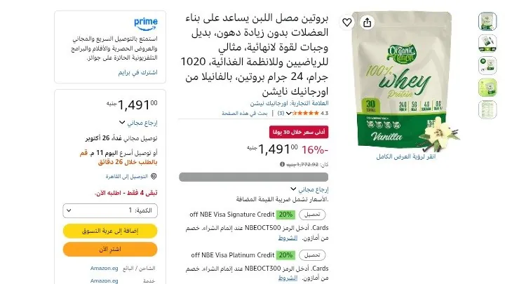 صورة بروتين مصل اللبن  1020 جرام