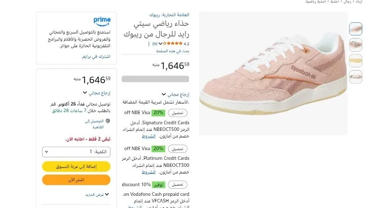صورة عرض ممتاز على حذاء CITYRIDE من Reebok بـ1,646ج