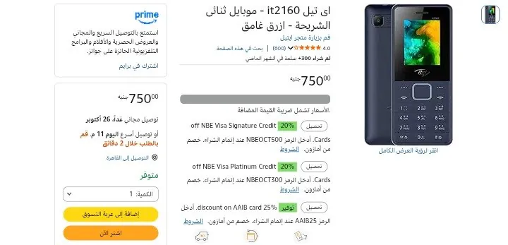 صورة موبايل زراير إيتل iTel it2160 بسعر 750 جنيه