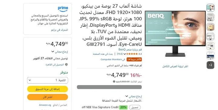 صورة شاشة 27 بوصة FHD موديل GW2791 من BenQ