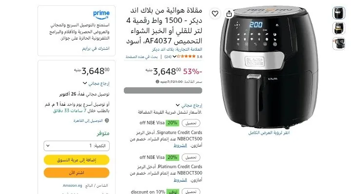 صورة مقلاة هوائية من بلاك اند ديكر - 1500 واط رقمية 4 لتر للقلي أو الخبز الشواء التحميص