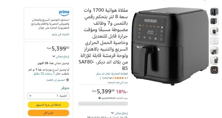صورة مقلاة هوائية 1700 وات سعة 8 لتر بتحكم رقمي باللمس و7 وظائف مضبوطة مسبقًا ومؤقت حرارة قابل للتعديل