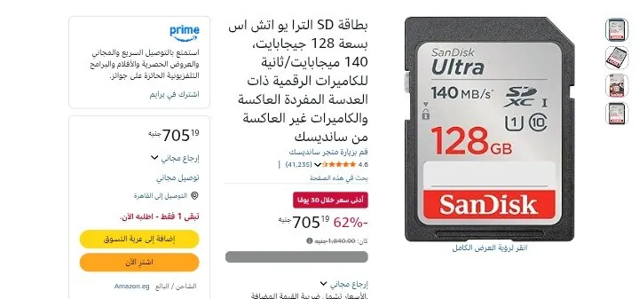 صورة ▪️بطاقة SD الترا يو اتش اس بسعة 128 جيجابايت، 140 ميجابايت/ثانية للكاميرات الرقمية ذات العدسة المفردة العاكسة والكاميرات غير العاكسة من سانديسك