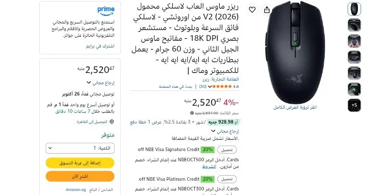 صورة ريزر ماوس العاب لاسلكي محمول V2 (2026) من اوروتشي - لاسلكي فائق السرعة وبلوتوث - مستشعر بصري 18K DPI - مفاتيح ماوس