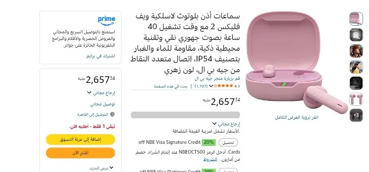 صورة ▪️سماعات أذن بلوتوث لاسلكية ويف فليكس 2 مع وقت تشغيل 40 ساعة بصوت جهوري نقي وتقنية محيطية ذكية، مقاومة للماء والغبار بتصنيف IP54، اتصال متعدد النقاط من جيه بي ال، لون زهري