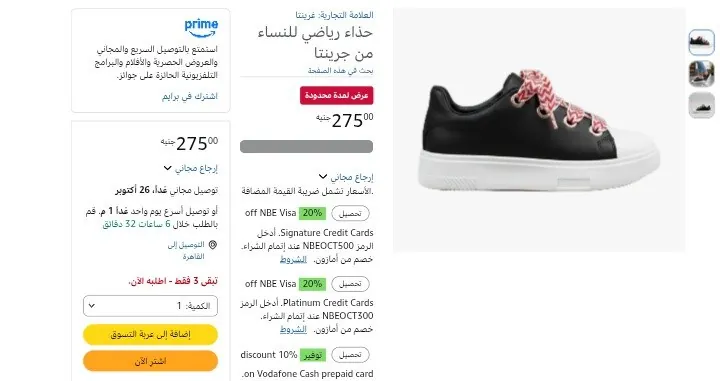 صورة حذاء رياضى للنساء من غريبنتا مقاس 38 ب275 جنية