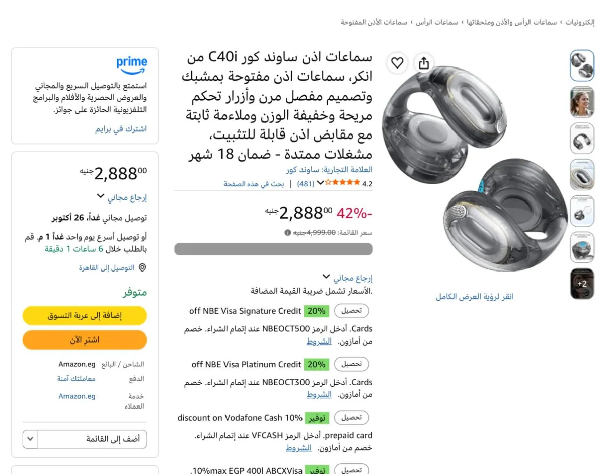 صورة سماعات اذن ساوند كور C40i من انكر، سماعات اذن مفتوحة بمشبك وتصميم مفصل مرن وأزرار تحكم مريحة وخفيفة الوزن وملاءمة ثابتة مع مقابض اذن قابلة للتثبيت، مشغلات ممتدة - ضمان 18 شهر،بسعر 