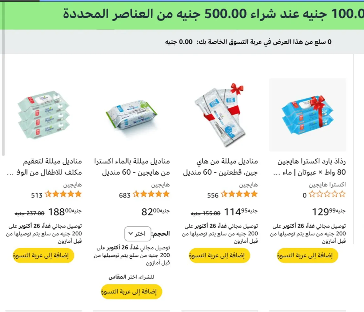 صورة لينك العرض:
