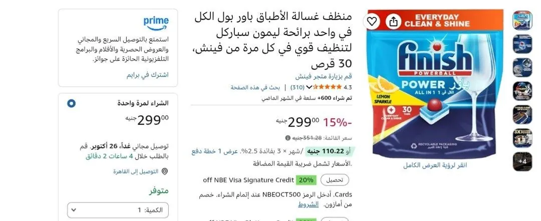صورة منظف غسالة الأطباق باور بول الكل في واحد برائحة ليمون سباركل لتنظيف قوي في كل مرة من فينش، 30 قرص