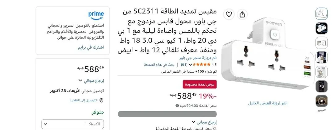 صورة مشترك g-power بمخرجين فيشه و ٣ مخارج USB من تايب سي مع دعم شحن سريع ٢٠ وات .. نازل  ب ٥٨٨