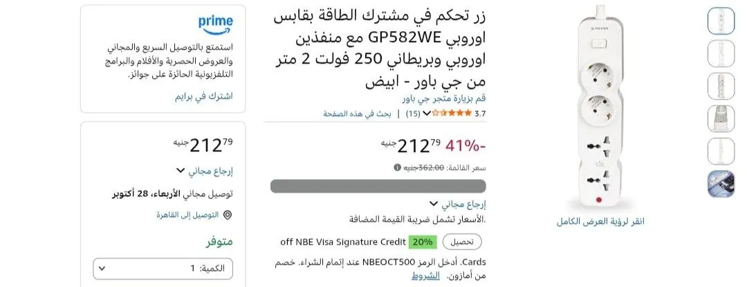 صورة مشترك بقابس اوروبي GP582WE مع منفذين اوروبي وبريطاني 250 فولت 2 متر من جي باور - بسعر 212 جنيه