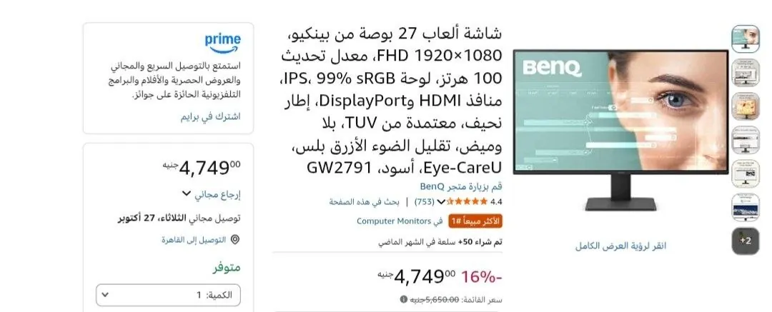 صورة شاشة 27 بوصة FHD بانل IPS موديل GW2791 من BenQ ب 4,749 جنيه