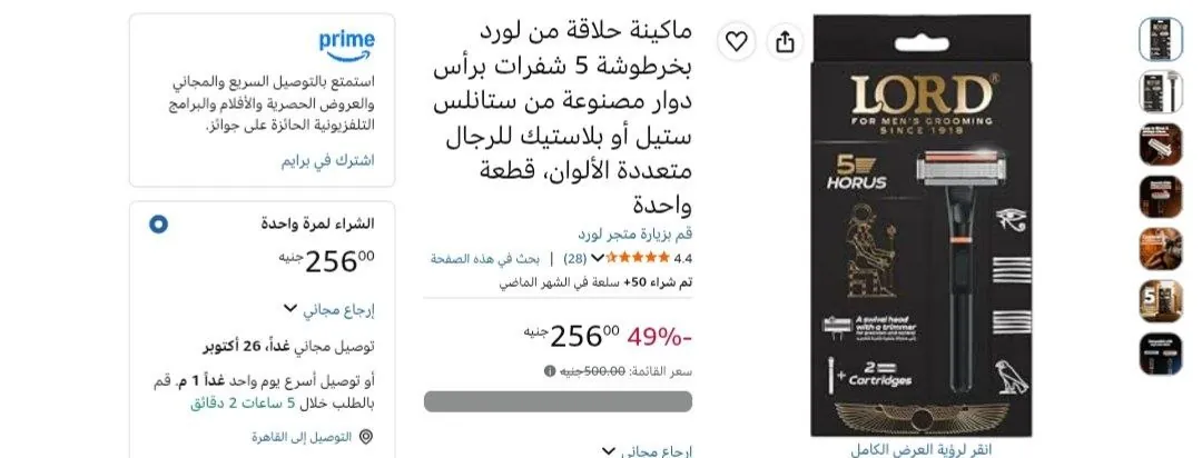 صورة ماكينة حلاقة من لورد بخرطوشة 5 شفرات برأس دوار مصنوعة من ستانلس ستيل أو بلاستيك للرجال متعددة الألوان، قطعة واحدة