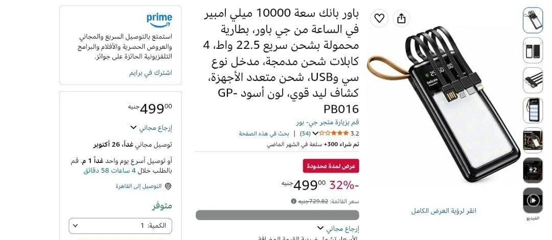 صورة باور بانك GP-PB016 سعة 10000 مللي امبير في الساعة من جي-باور، بطارية محمولة للشحن السريع 22.5 واط، 4 كابلات شحن مدمجة، مدخل نوع سي ويو اس بي، شحن متعدد الاجهزة، مصباح LED قوي - اسو